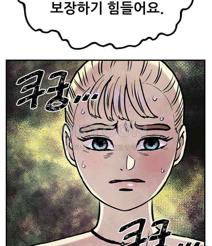 만물의 영장 FINAL 10화 30분 안으로 세팅하마 127