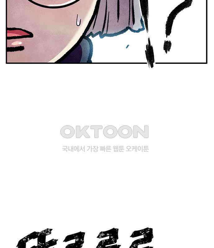 만물의 영장 FINAL 10화 30분 안으로 세팅하마 131