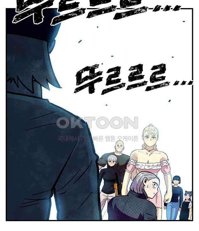 만물의 영장 FINAL 10화 30분 안으로 세팅하마 132