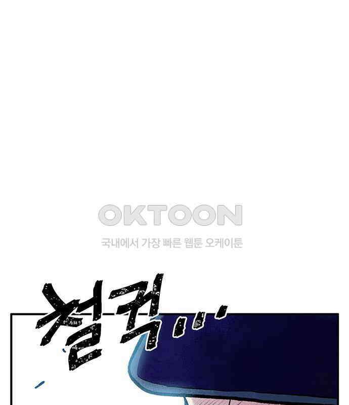만물의 영장 FINAL 10화 30분 안으로 세팅하마 133