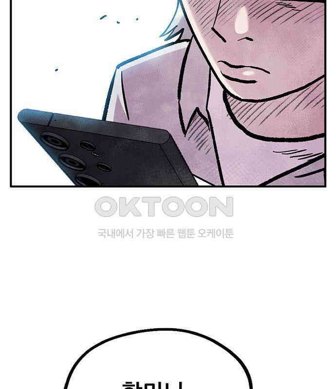 만물의 영장 FINAL 10화 30분 안으로 세팅하마 134