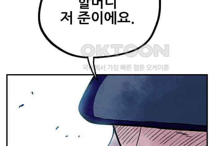 만물의 영장 FINAL 10화 30분 안으로 세팅하마 135