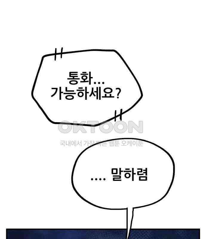 만물의 영장 FINAL 10화 30분 안으로 세팅하마 137