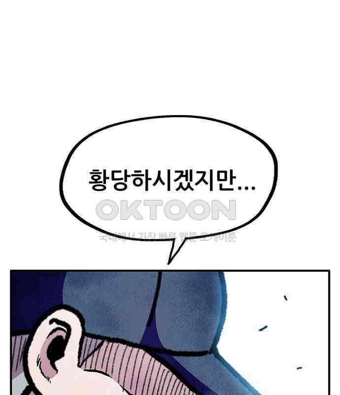 만물의 영장 FINAL 10화 30분 안으로 세팅하마 139