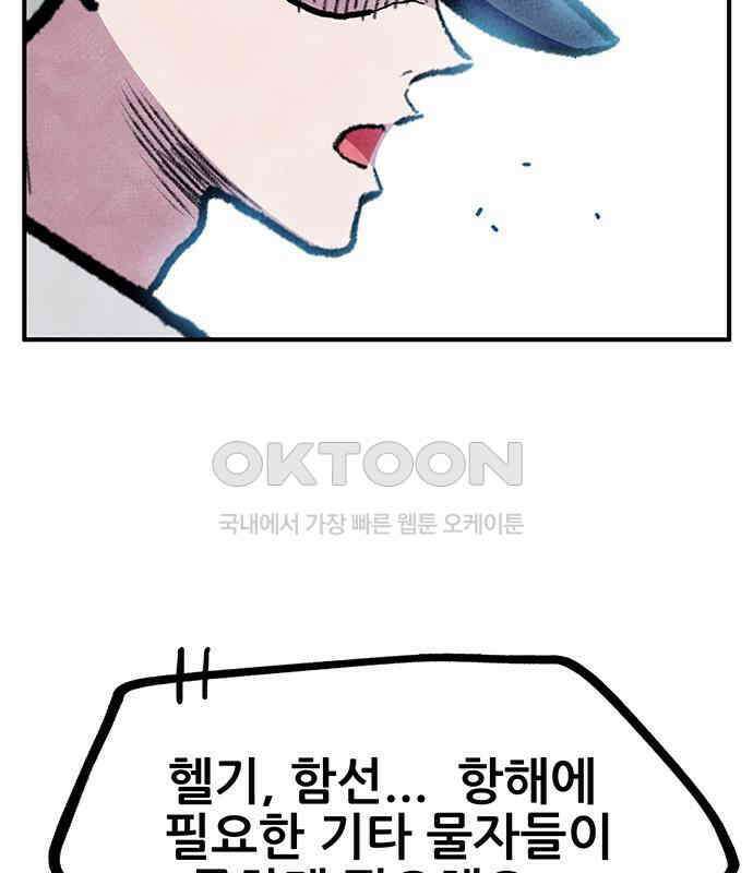 만물의 영장 FINAL 10화 30분 안으로 세팅하마 140