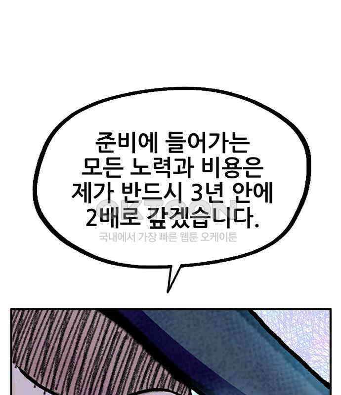 만물의 영장 FINAL 10화 30분 안으로 세팅하마 142