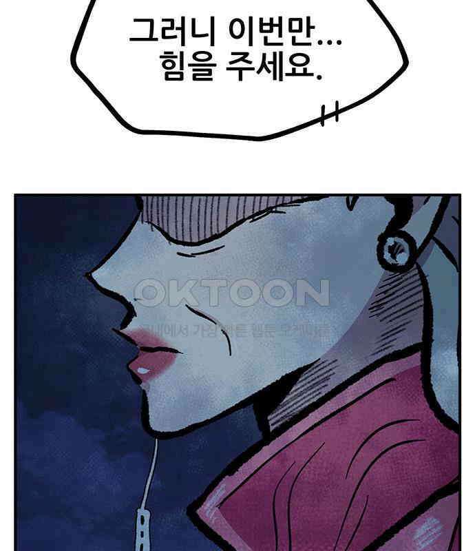 만물의 영장 FINAL 10화 30분 안으로 세팅하마 144