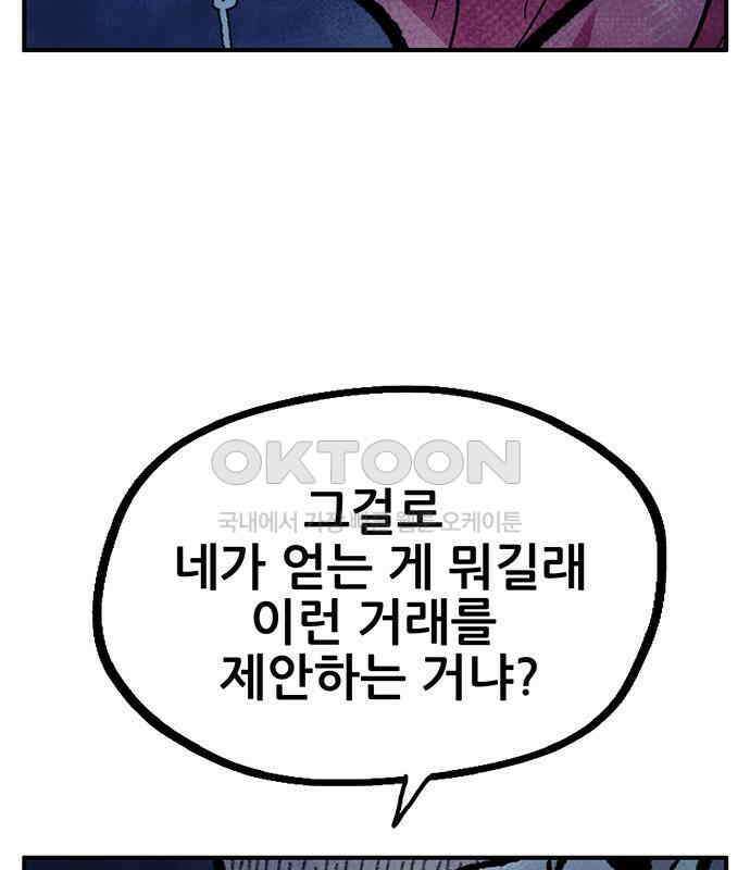 만물의 영장 FINAL 10화 30분 안으로 세팅하마 145