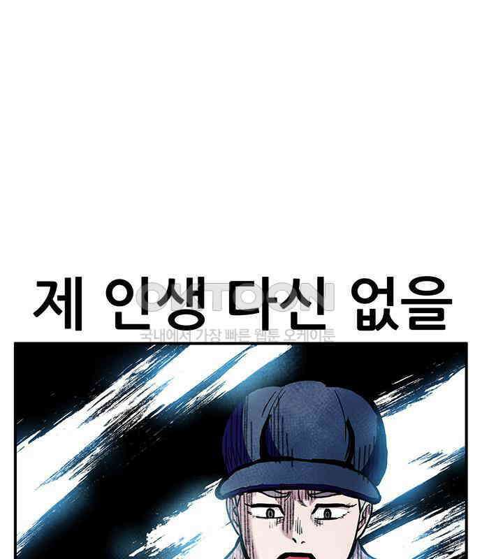 만물의 영장 FINAL 10화 30분 안으로 세팅하마 149