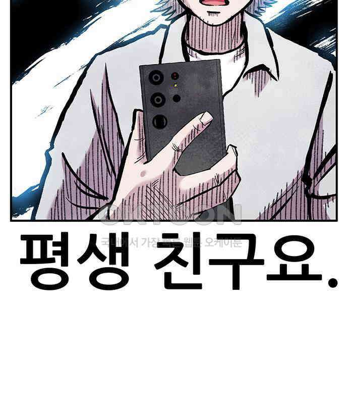 만물의 영장 FINAL 10화 30분 안으로 세팅하마 150