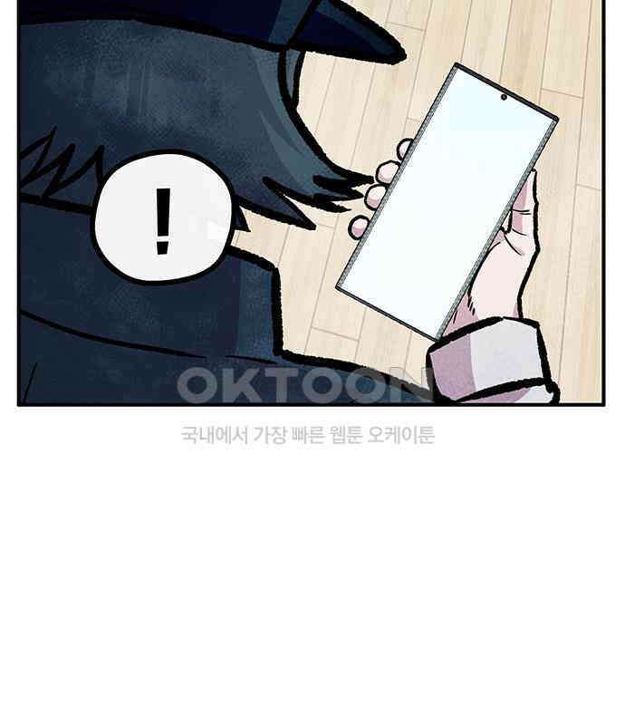 만물의 영장 FINAL 10화 30분 안으로 세팅하마 153