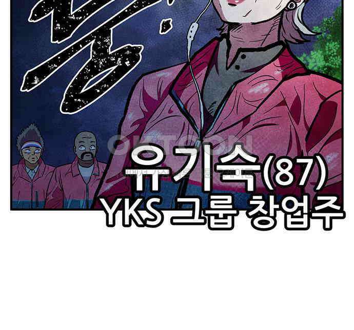 만물의 영장 FINAL 10화 30분 안으로 세팅하마 155