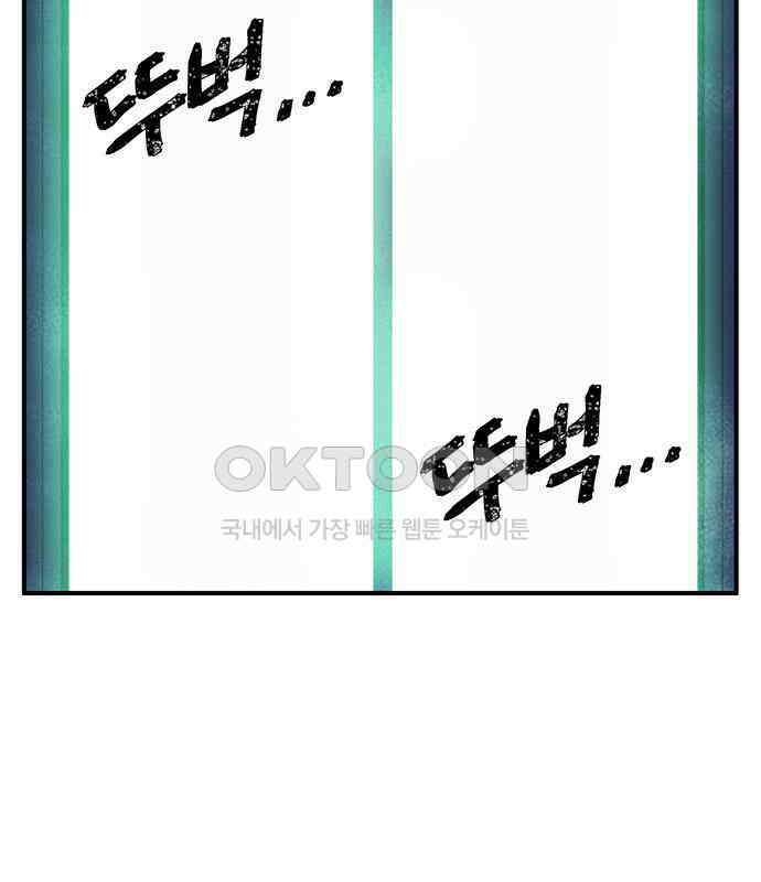 만물의 영장 FINAL 12화 포칭 간부 소집<2．完> 5