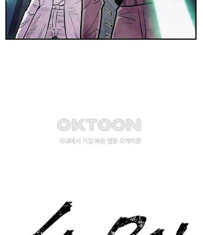 만물의 영장 FINAL 12화 포칭 간부 소집<2．完> 7