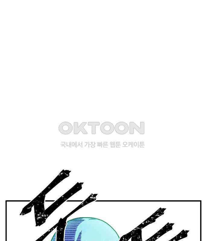 만물의 영장 FINAL 12화 포칭 간부 소집<2．完> 9