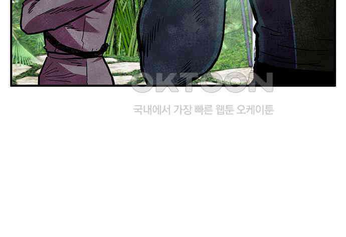 만물의 영장 FINAL 12화 포칭 간부 소집<2．完> 14