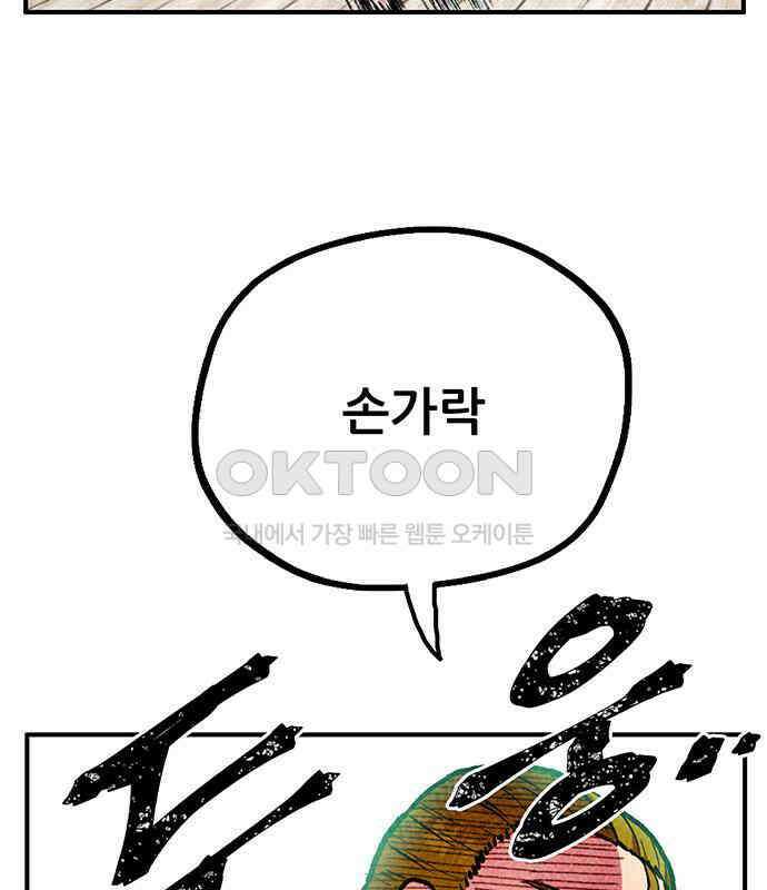 만물의 영장 FINAL 12화 포칭 간부 소집<2．完> 16