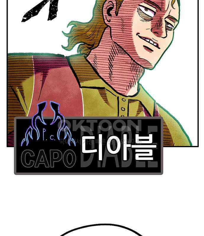 만물의 영장 FINAL 12화 포칭 간부 소집<2．完> 17