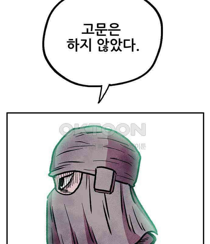 만물의 영장 FINAL 12화 포칭 간부 소집<2．完> 18