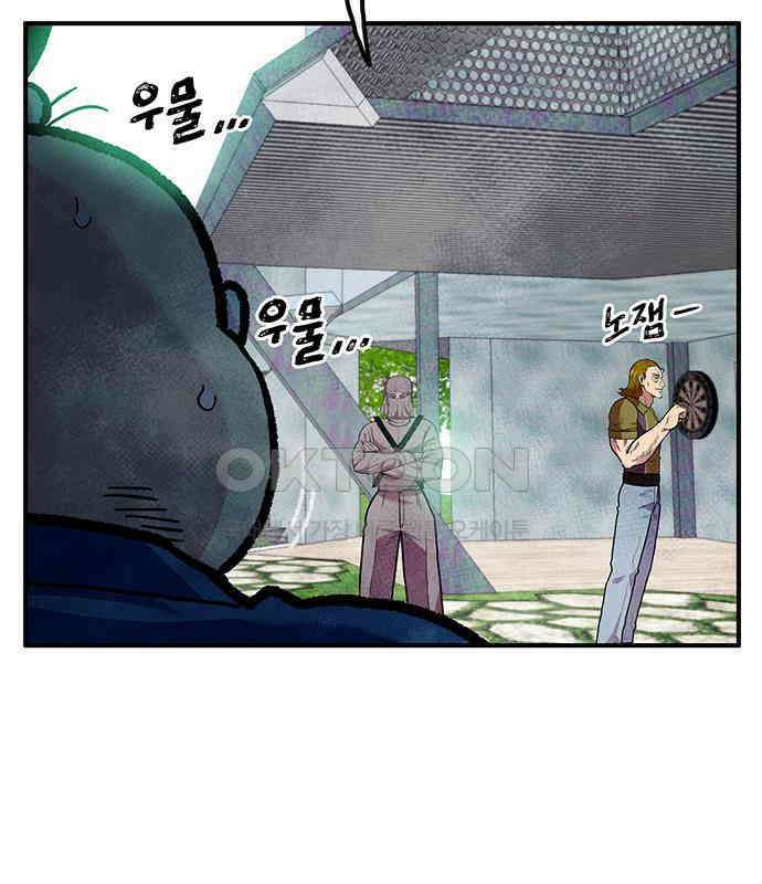 만물의 영장 FINAL 12화 포칭 간부 소집<2．完> 20