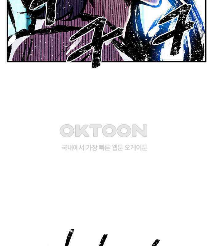 만물의 영장 FINAL 12화 포칭 간부 소집<2．完> 29