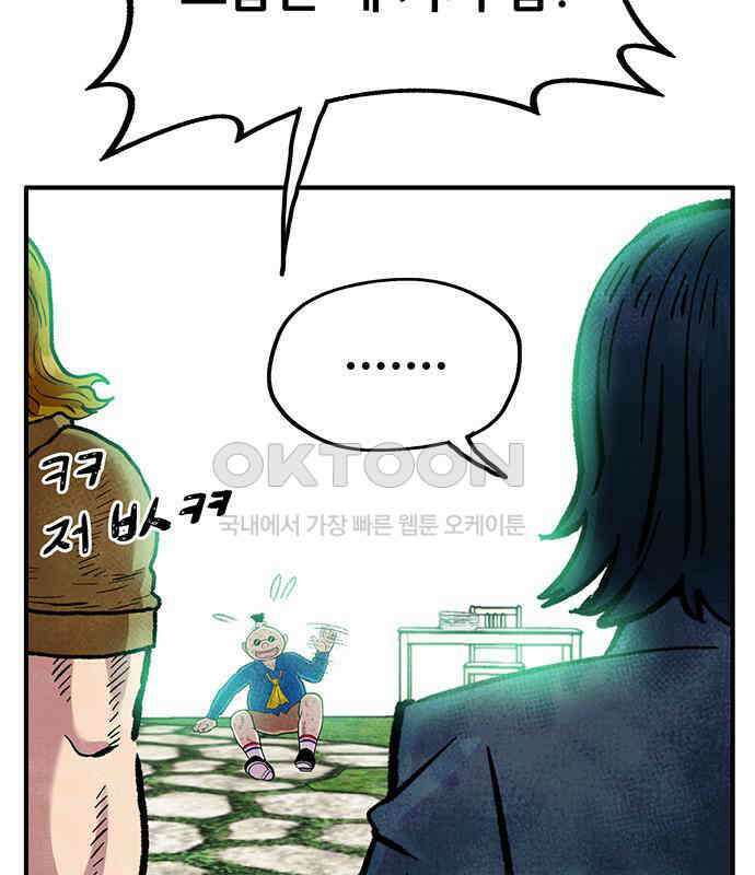 만물의 영장 FINAL 12화 포칭 간부 소집<2．完> 33
