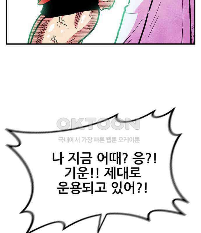 만물의 영장 FINAL 12화 포칭 간부 소집<2．完> 37