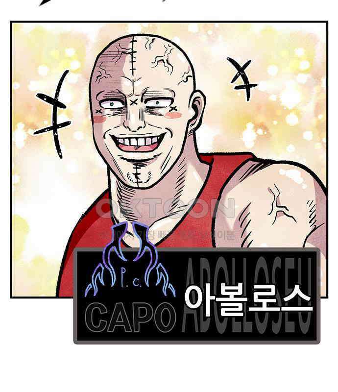 만물의 영장 FINAL 12화 포칭 간부 소집<2．完> 38
