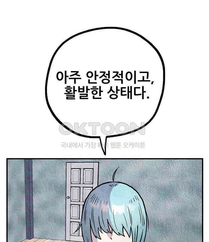 만물의 영장 FINAL 12화 포칭 간부 소집<2．完> 41