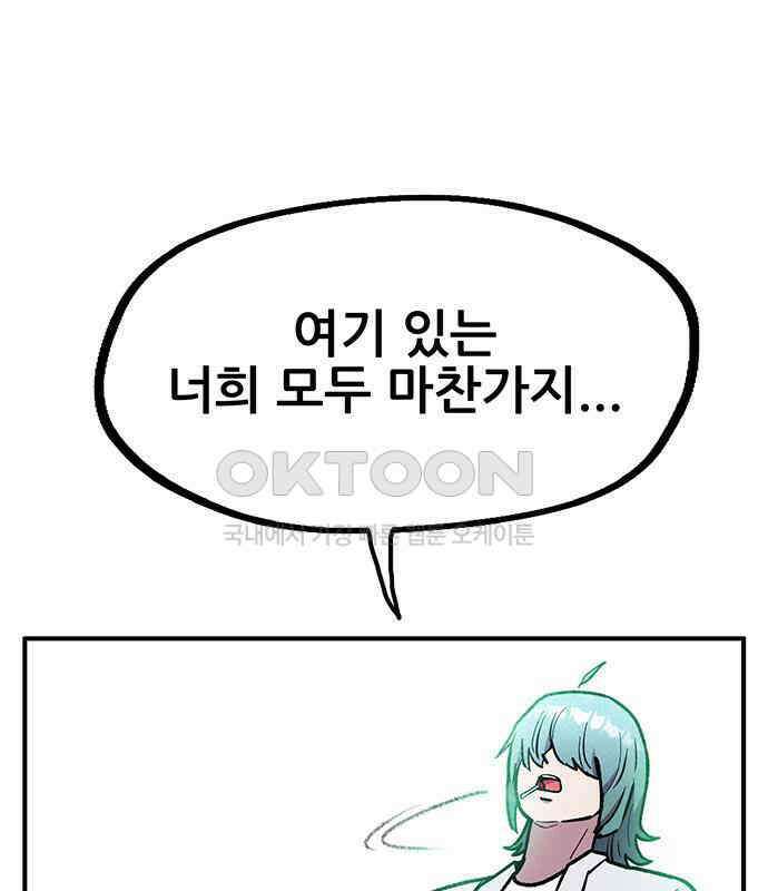 만물의 영장 FINAL 12화 포칭 간부 소집<2．完> 44