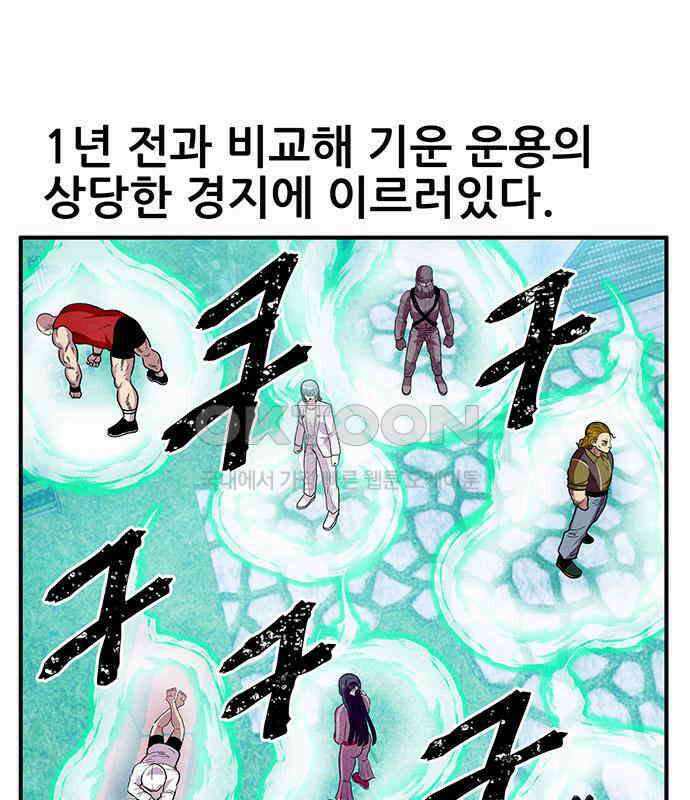 만물의 영장 FINAL 12화 포칭 간부 소집<2．完> 46