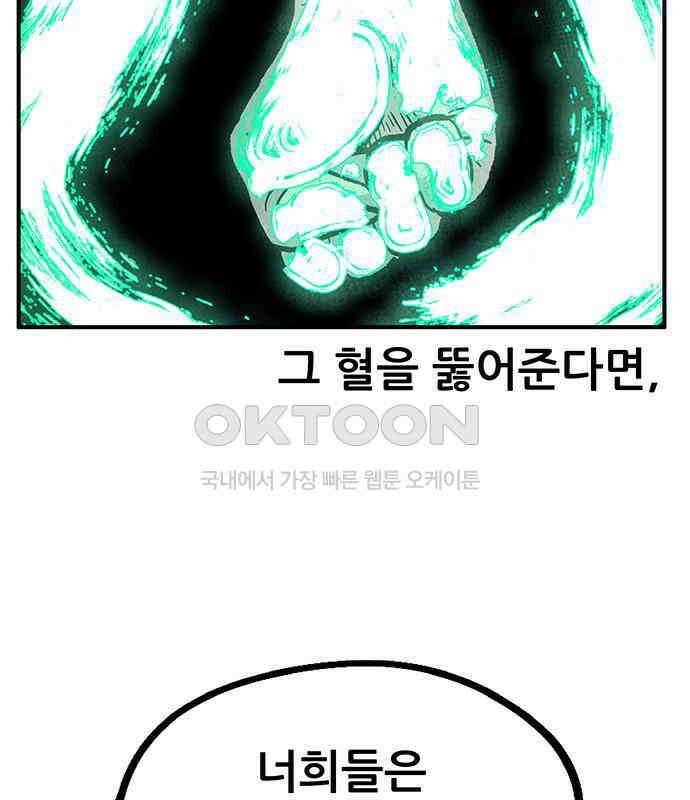만물의 영장 FINAL 12화 포칭 간부 소집<2．完> 50