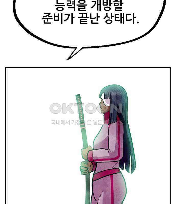 만물의 영장 FINAL 12화 포칭 간부 소집<2．完> 57