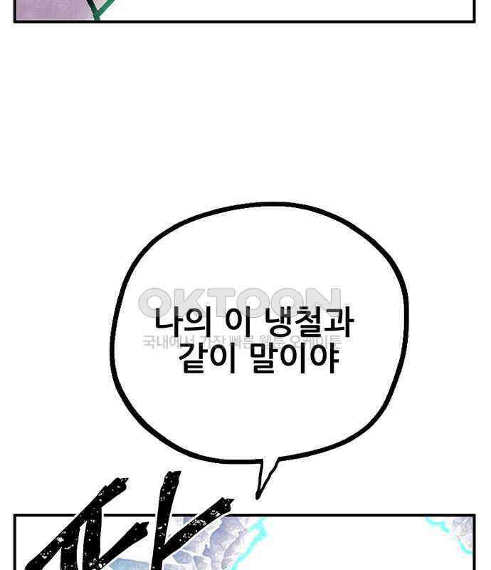 만물의 영장 FINAL 12화 포칭 간부 소집<2．完> 61
