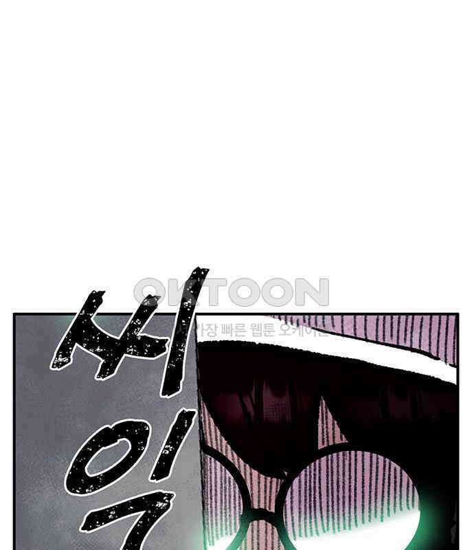 만물의 영장 FINAL 12화 포칭 간부 소집<2．完> 63