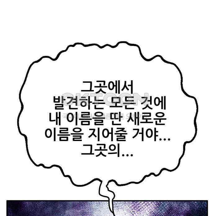 만물의 영장 FINAL 12화 포칭 간부 소집<2．完> 66