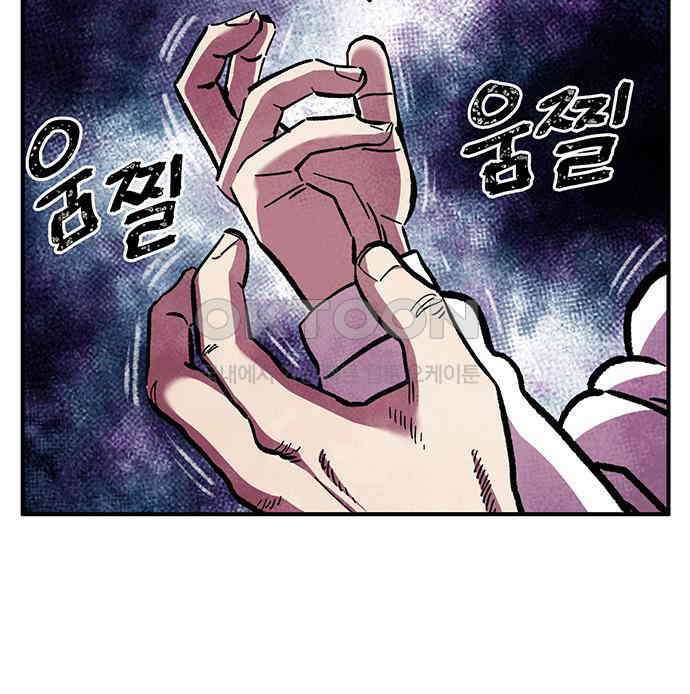 만물의 영장 FINAL 12화 포칭 간부 소집<2．完> 67