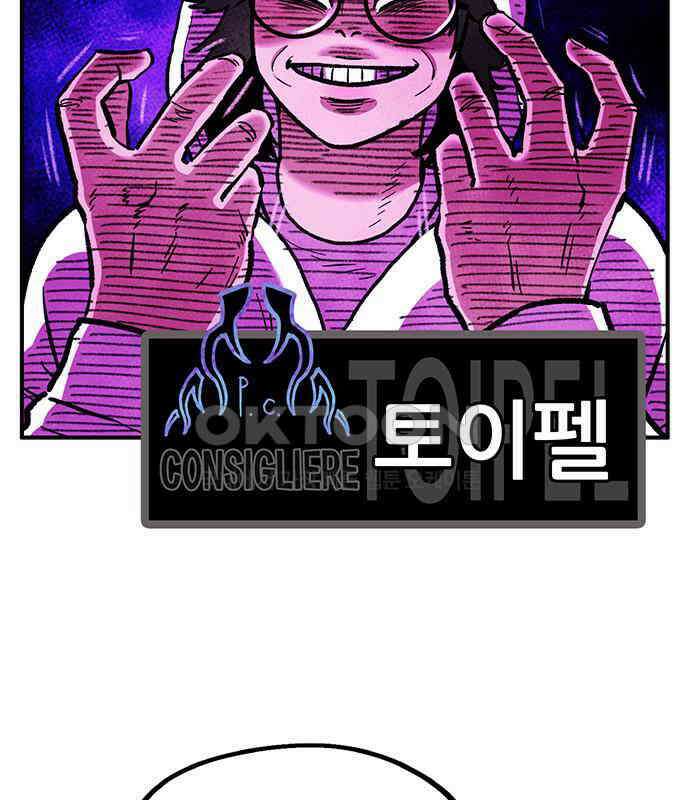 만물의 영장 FINAL 12화 포칭 간부 소집<2．完> 69