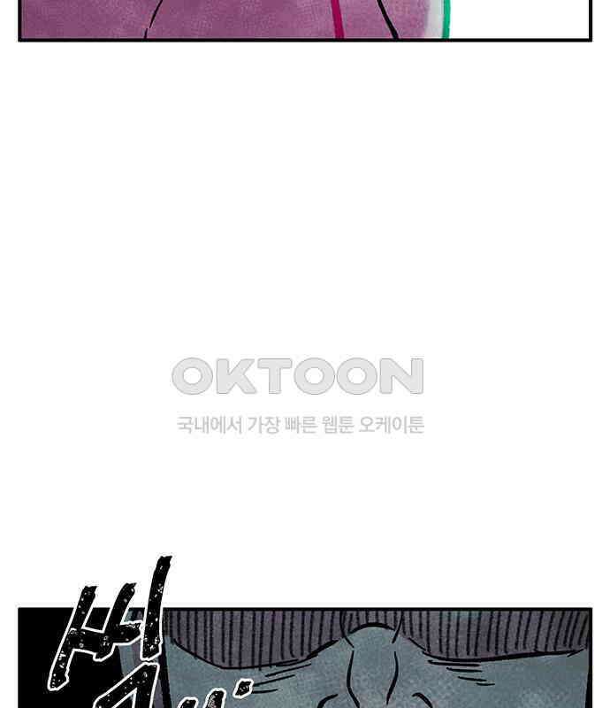만물의 영장 FINAL 12화 포칭 간부 소집<2．完> 71