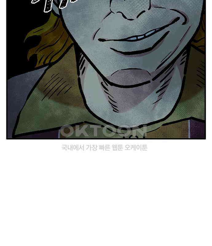 만물의 영장 FINAL 12화 포칭 간부 소집<2．完> 72