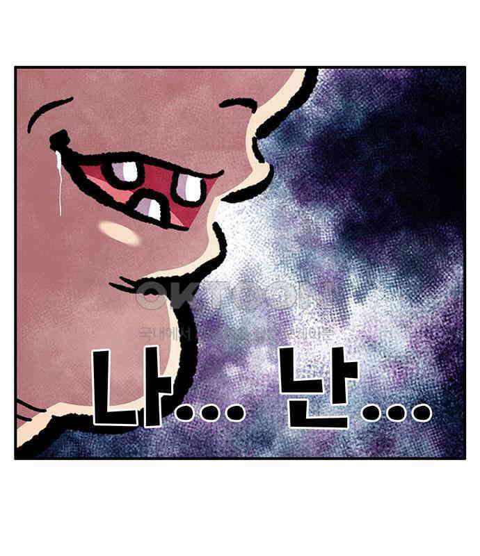 만물의 영장 FINAL 12화 포칭 간부 소집<2．完> 78