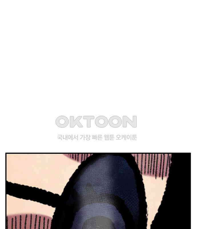 만물의 영장 FINAL 12화 포칭 간부 소집<2．完> 81