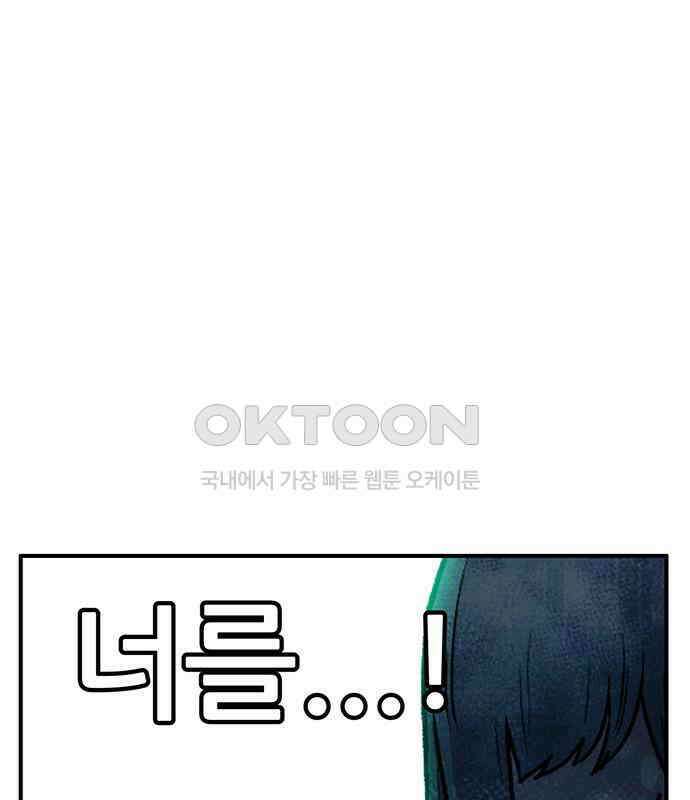만물의 영장 FINAL 12화 포칭 간부 소집<2．完> 84
