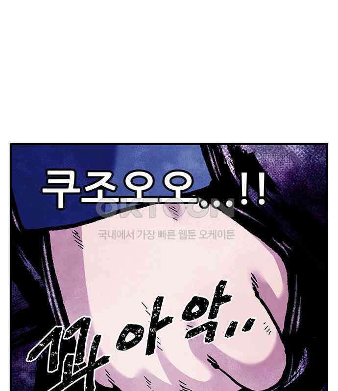 만물의 영장 FINAL 12화 포칭 간부 소집<2．完> 86
