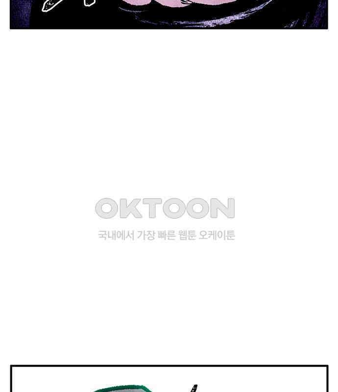 만물의 영장 FINAL 12화 포칭 간부 소집<2．完> 87