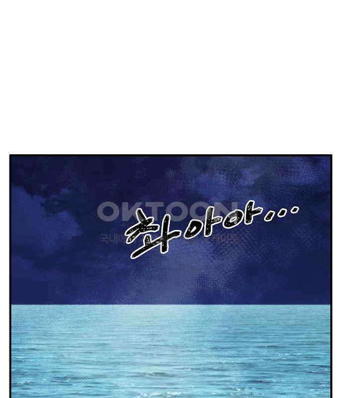 만물의 영장 FINAL 12화 포칭 간부 소집<2．完> 104