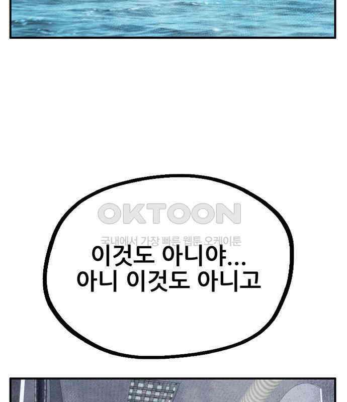 만물의 영장 FINAL 12화 포칭 간부 소집<2．完> 105