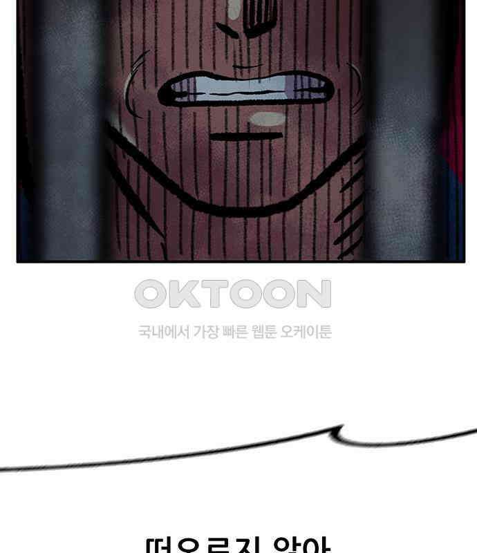 만물의 영장 FINAL 12화 포칭 간부 소집<2．完> 110