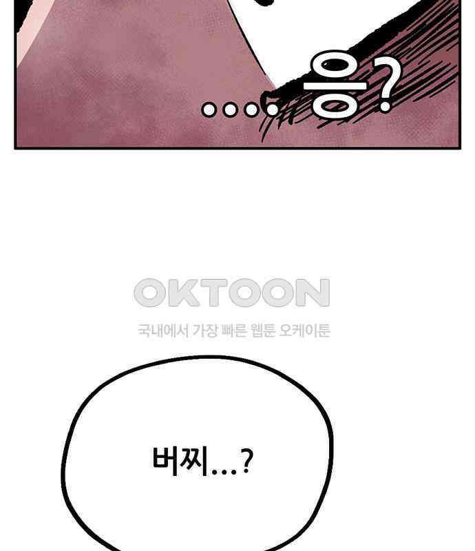 만물의 영장 FINAL 12화 포칭 간부 소집<2．完> 115