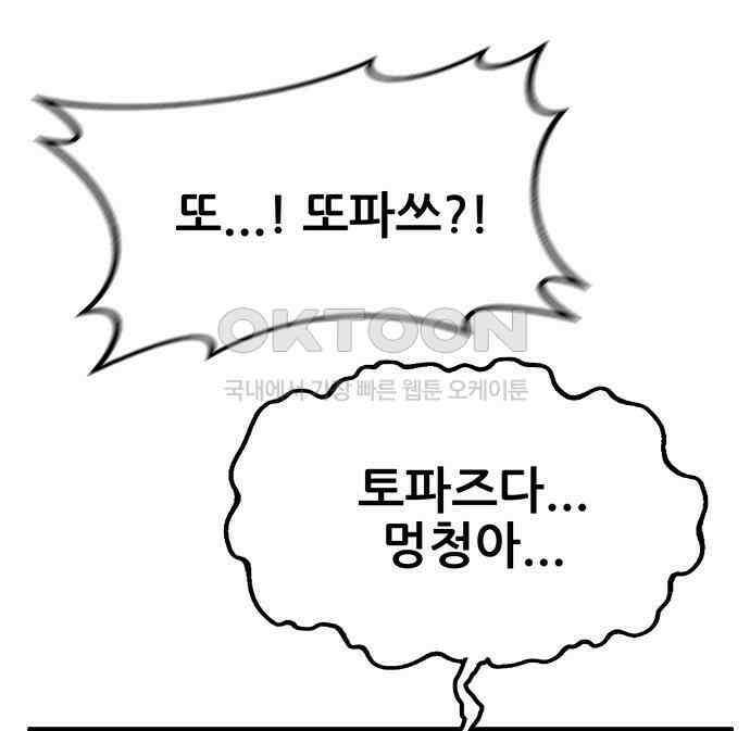 만물의 영장 FINAL 12화 포칭 간부 소집<2．完> 120
